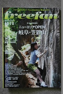 Freefan ７０号 Cero Climb クライムセンター セロ